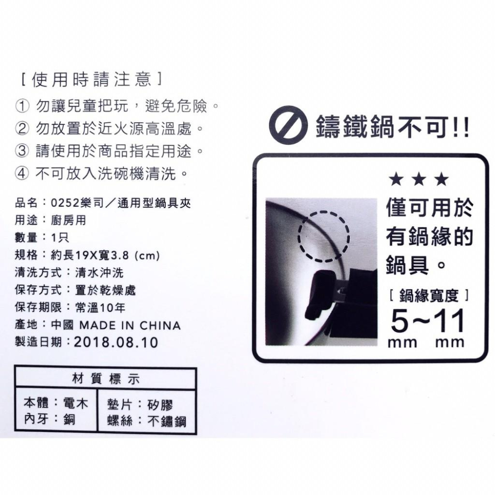 【全盛】現貨 通用型鍋具夾 雙向防燙夾 萬用夾 耐熱夾 防燙夾 鍋夾 鍋碟夾 廚房用具【CF-02B-02524】-細節圖7