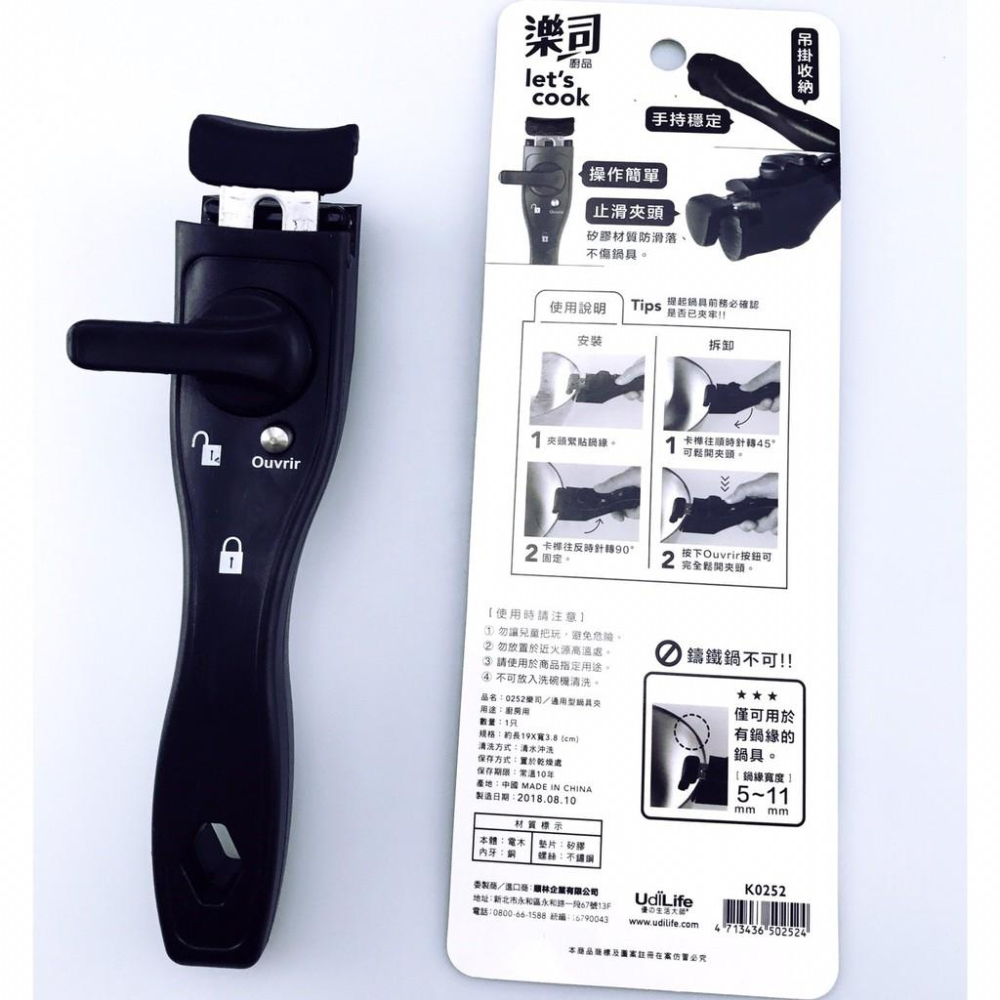 【全盛】現貨 通用型鍋具夾 雙向防燙夾 萬用夾 耐熱夾 防燙夾 鍋夾 鍋碟夾 廚房用具【CF-02B-02524】-細節圖8