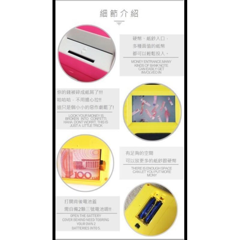 現貨 碎紙機存錢筒 超夯整人玩具  生日禮物 撲滿 娃娃機商品 碎紙機 整人玩具【DJ-01A-10196】-細節圖3