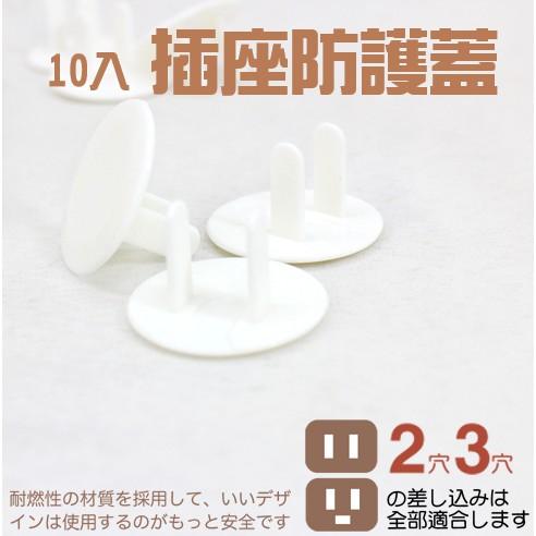 現貨 插座防護蓋 電源插座 插座專用 耐熱 保護兒童 安全插座 卡通線扣【CF-05B-97278】-細節圖4