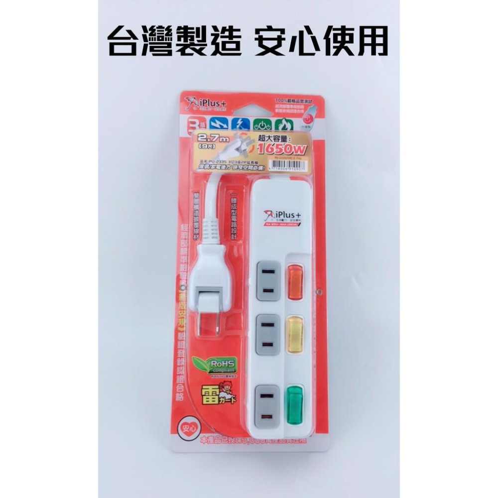 現貨 3座3切保護傘系列安全延長線組 6尺9尺延長線 家電延長線【CF-03A-73860】-細節圖2