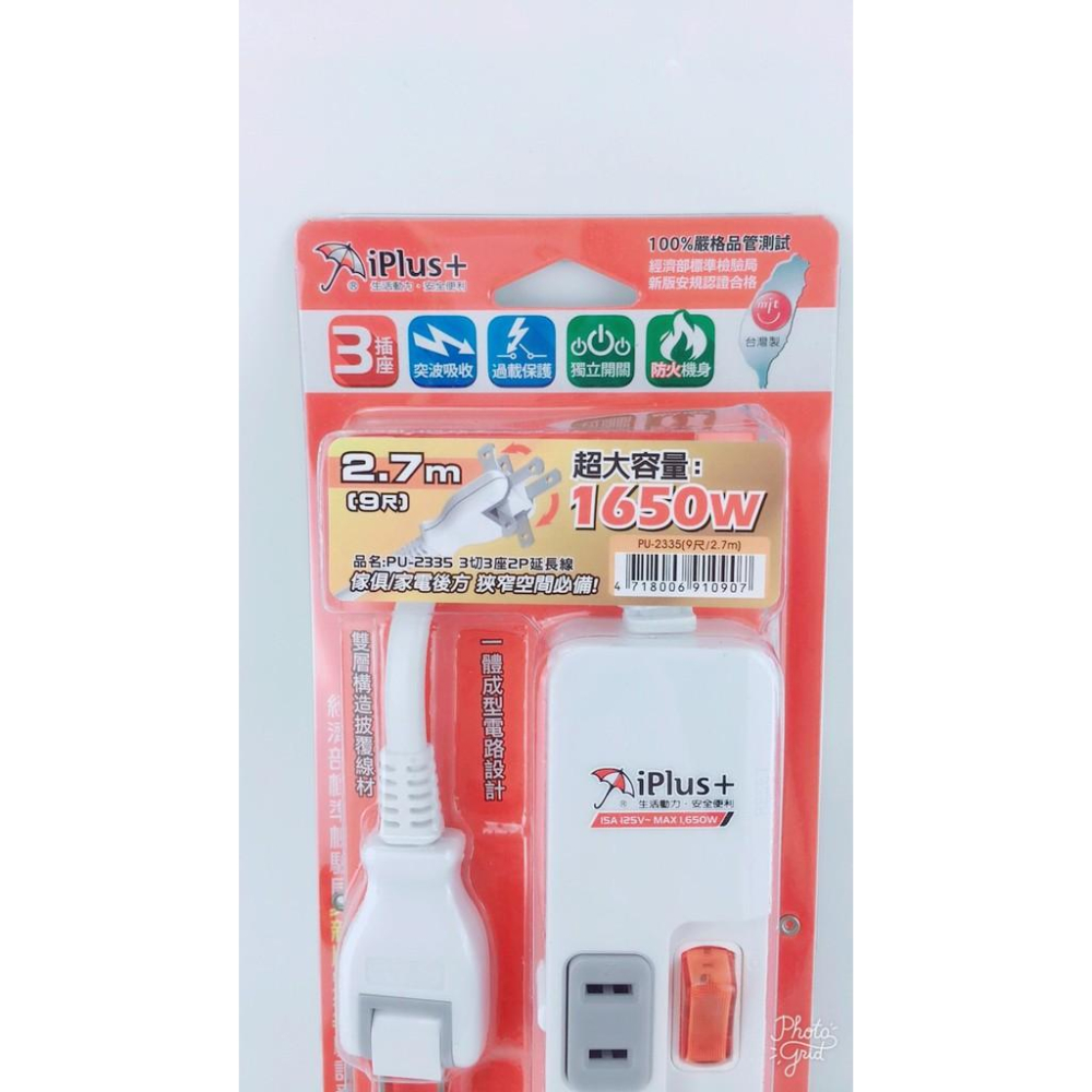 現貨 3座3切保護傘系列安全延長線組 6尺9尺延長線 家電延長線【CF-03A-73860】-細節圖3