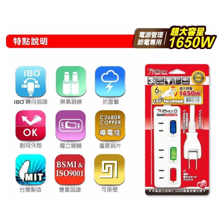 現貨 3座3切保護傘系列安全延長線組 6尺9尺延長線 家電延長線【CF-03A-73860】-細節圖5