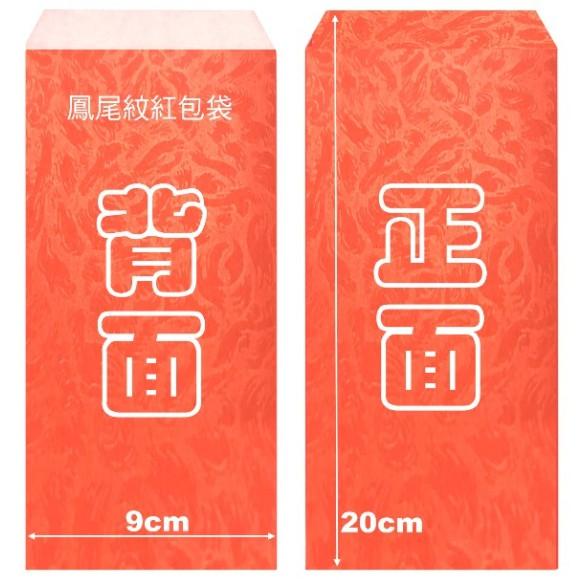 現貨 紅包袋 過年 壓歲錢袋 香水紅包袋 香水紅禮袋 中式 禮金 紅包【CF-02B-85006】-細節圖4