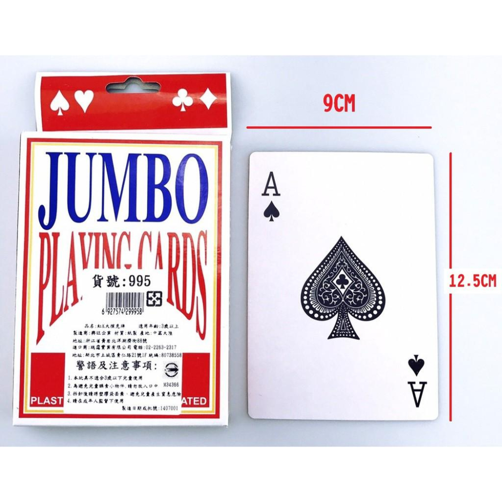 現貨 迷你撲克牌 兩倍大撲克牌  迷你 桌遊 撲克牌 旅行撲克牌 過年 打牌 魔術【CF-01B-99934】-細節圖2