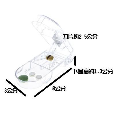 現貨 透明便利切藥器  透明分藥盒 藥丸分割盒 便利 分藥器 安全 衛生 攜帶 收納 台灣製【CF-04A-90298】-細節圖8