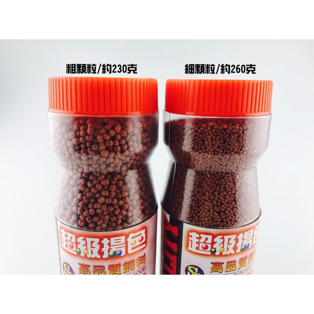 現貨 春日觀賞魚食品粗/細顆粒 南美彩色薄片 南美幼魚飼料 飼料 魚飼料 台灣製【CF-05B-50005】-細節圖3