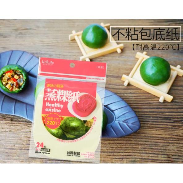 現貨 美味關係/長型/炸物吸油紙-50入 厚口 鏤花 蒸粿紙 吸油紙 SGS檢驗合格 耐熱【CF-02B-35942】-細節圖5