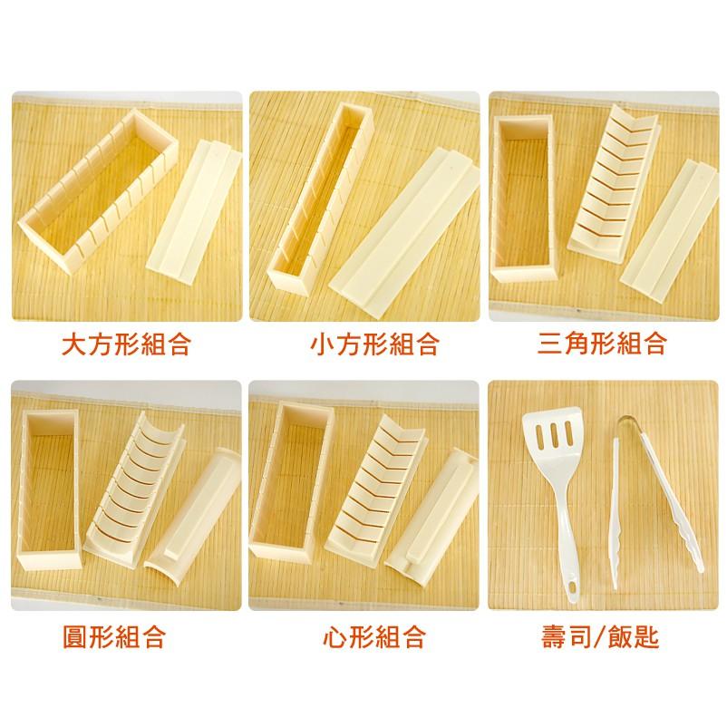 現貨 造型壽司器套組   飯捲模具 飯糰壓模組  便當壽司工具 壽司模具套裝 飯糰 做壽司【CF-02A-13629】-細節圖3