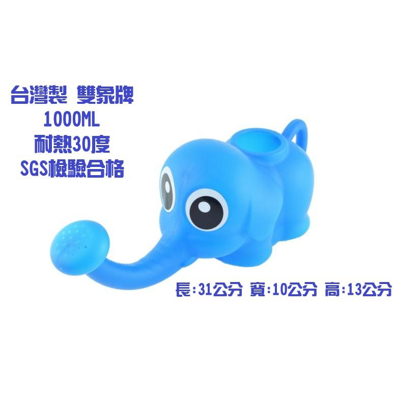 現貨 台灣製菲歐大象灑水器 大象造型灑水器 灑水器 花灑 澆水器 洗澡玩具 大象 兒童灑水器【CF-05A-39021】-細節圖3