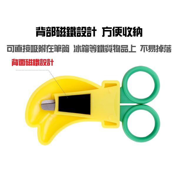 現貨 水果剪刀 兒童剪紙剪刀 安全剪刀 學習剪刀  剪紙剪刀 學習美工剪刀【CF-02A-10189】-細節圖4