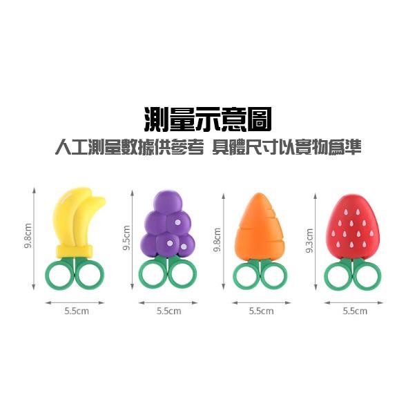 現貨 水果剪刀 兒童剪紙剪刀 安全剪刀 學習剪刀  剪紙剪刀 學習美工剪刀【CF-02A-10189】-細節圖8