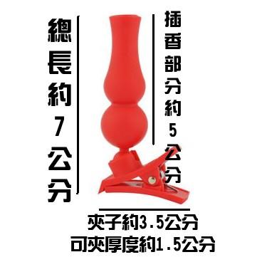現貨 12入聚福 招財插香器  葫蘆插香器 插香座 插香架 廟會 拜拜 祭拜 普渡 燒香【CF-05A-72894】-細節圖5