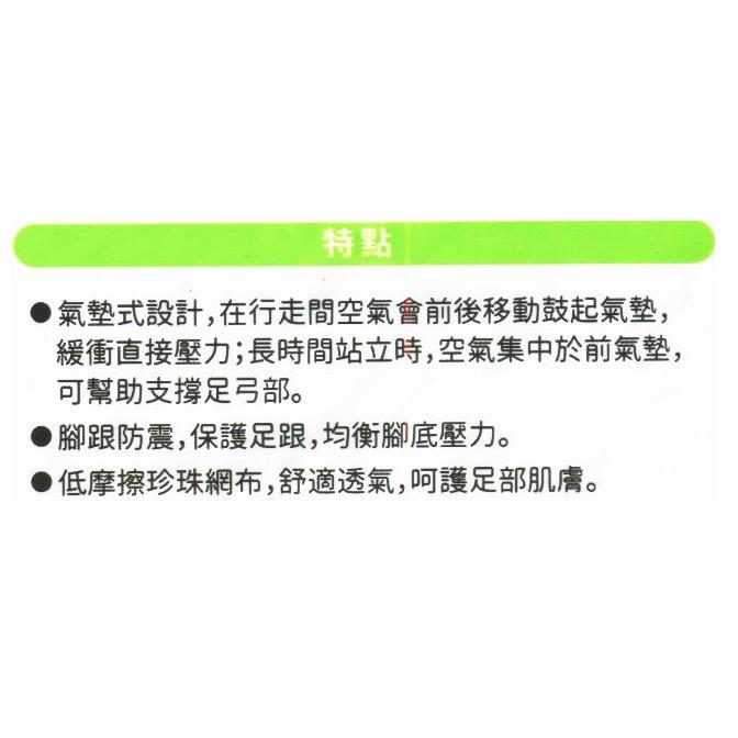 現貨 氣墊式紓壓鞋墊 減壓足部氣墊 鞋墊 足壓鞋墊 減壓鞋墊 防震 舒適 紓壓 氣墊式【CF-05B-38257】-細節圖7