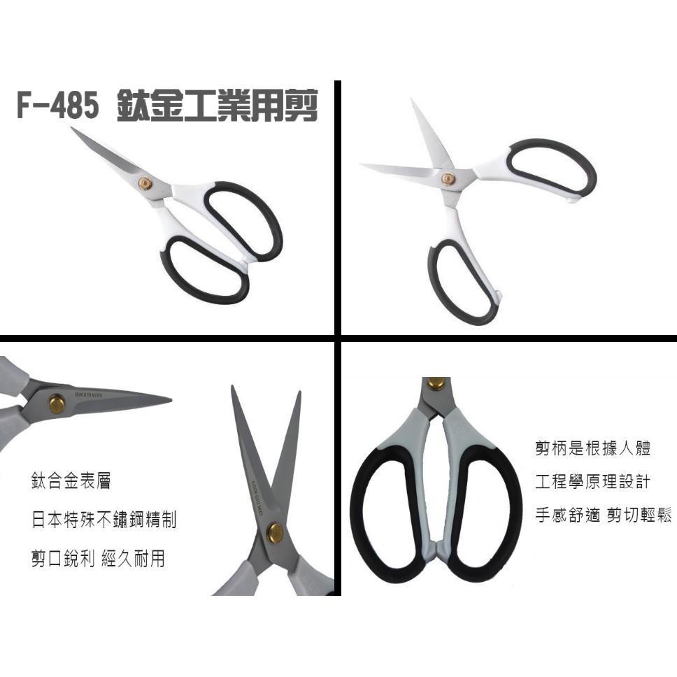 現貨  加套扣環安全剪刀 鈦金工業用剪刀 安全剪刀 剪刀 工業用剪刀 不銹鋼剪刀【CF-03A-34475】-細節圖4