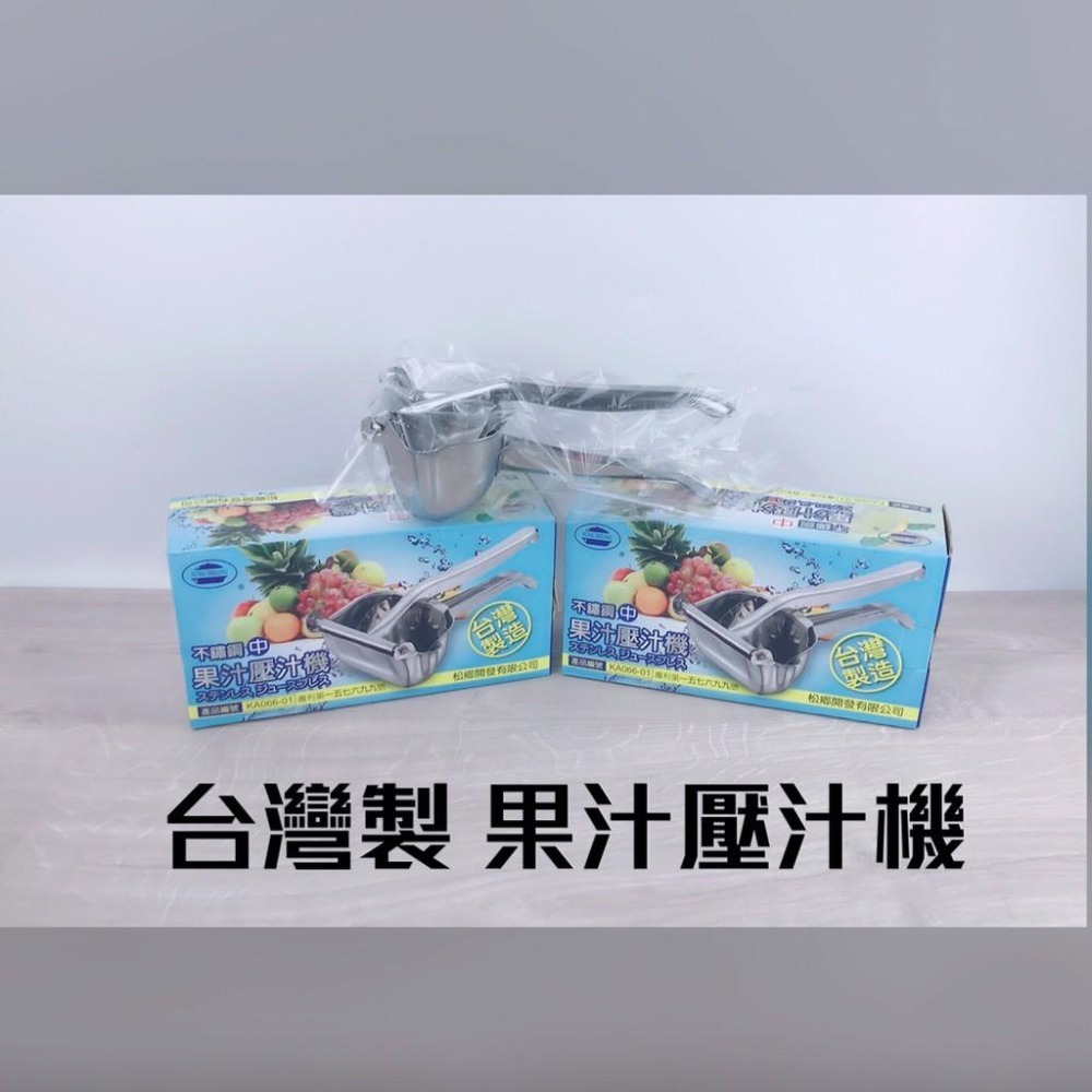 【現貨】直立式壓汁機 果汁壓汁機 檸檬壓汁機 壓柳丁器 果汁器 手動榨汁機【CF-02A-32184】-細節圖2