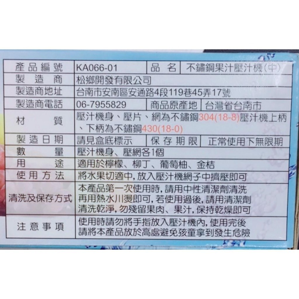 【現貨】直立式壓汁機 果汁壓汁機 檸檬壓汁機 壓柳丁器 果汁器 手動榨汁機【CF-02A-32184】-細節圖4