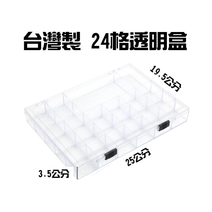 【全盛】現貨 台灣製造 多功能收納盒 事務收納盒 文具收納盒 居家收納 飾品收納 多格收納【DJ-04A-71002】-細節圖3