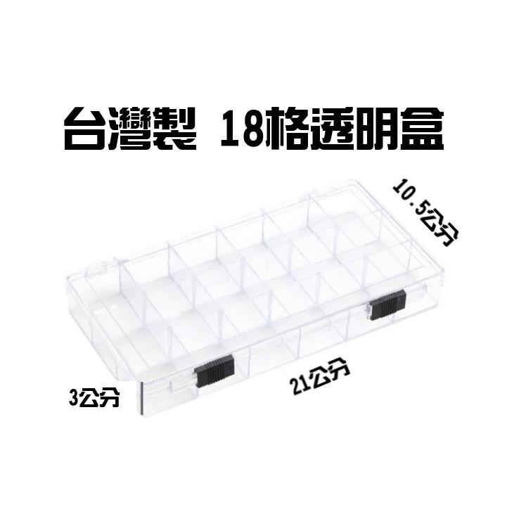 【全盛】現貨 台灣製造 多功能收納盒 事務收納盒 文具收納盒 居家收納 飾品收納 多格收納【DJ-04A-71002】-細節圖4