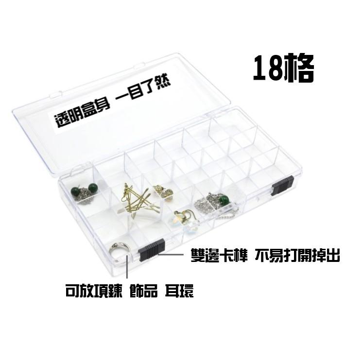【全盛】現貨 台灣製造 多功能收納盒 事務收納盒 文具收納盒 居家收納 飾品收納 多格收納【DJ-04A-71002】-細節圖5