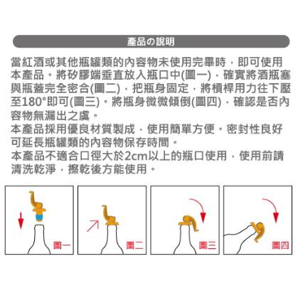 【全盛】皮久熊 通用型酒瓶塞兩入裝 酒瓶 瓶塞 酒瓶塞子 軟木塞 矽膠瓶塞  玻璃瓶塞 【CF-02B-42495】-細節圖2