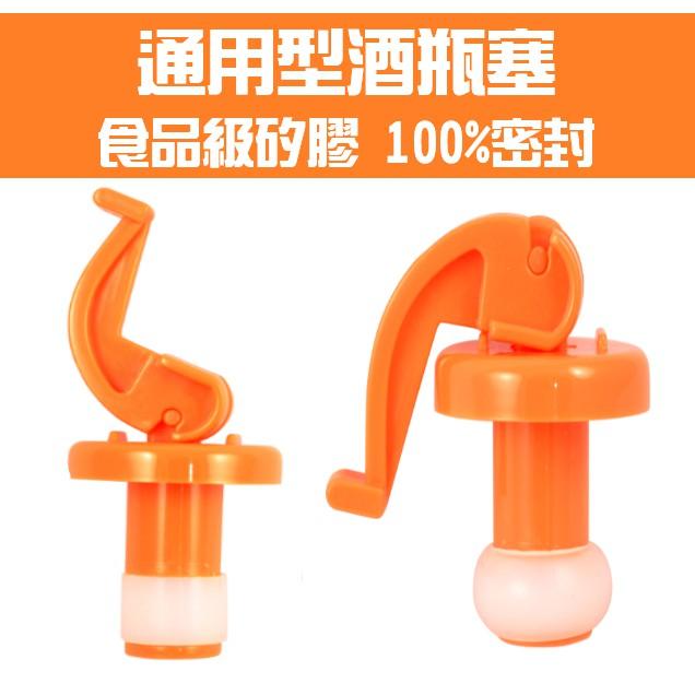 【全盛】皮久熊 通用型酒瓶塞兩入裝 酒瓶 瓶塞 酒瓶塞子 軟木塞 矽膠瓶塞  玻璃瓶塞 【CF-02B-42495】-細節圖3