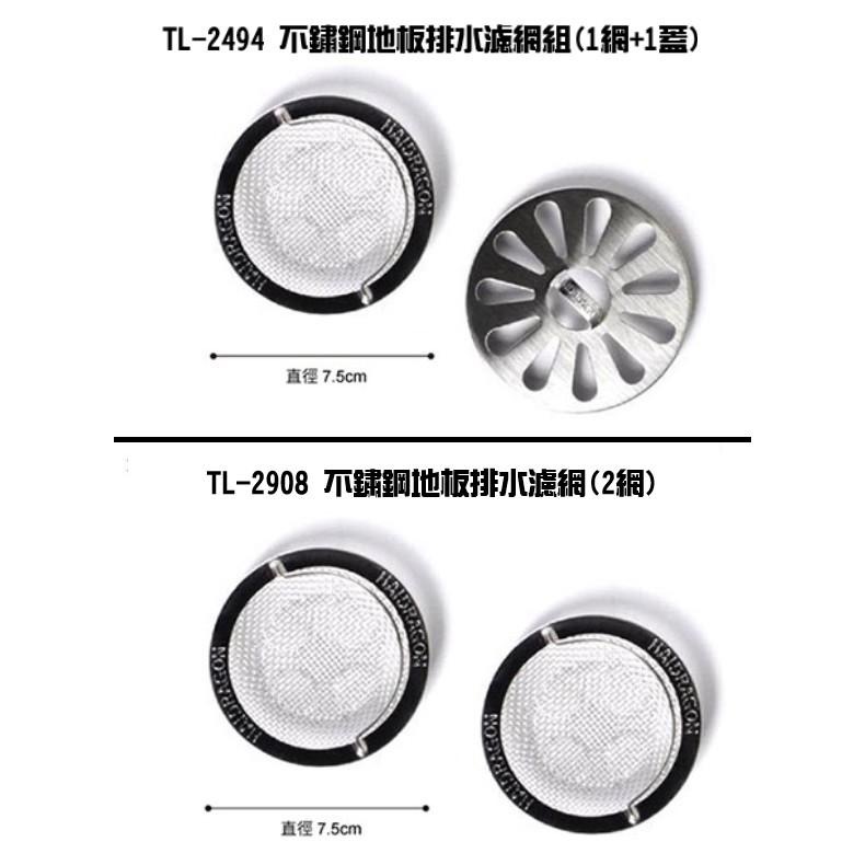 現貨 兩片式排水孔蓋 可開關排水孔蓋 方形地板排水網 地板排水濾網組 地板排水濾網【CF-05A-21931】-細節圖4
