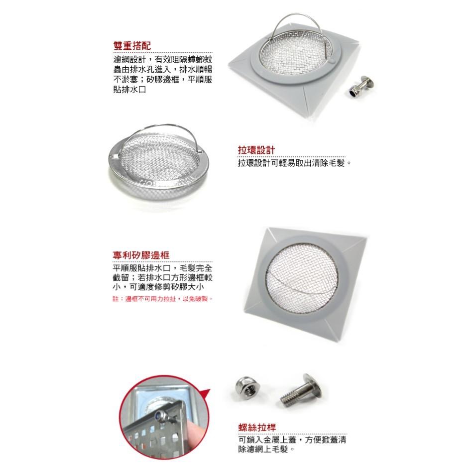 現貨 兩片式排水孔蓋 可開關排水孔蓋 方形地板排水網 地板排水濾網組 地板排水濾網【CF-05A-21931】-細節圖6