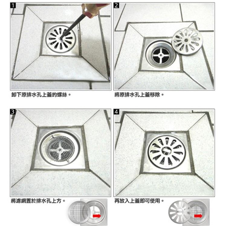 現貨 兩片式排水孔蓋 可開關排水孔蓋 方形地板排水網 地板排水濾網組 地板排水濾網【CF-05A-21931】-細節圖3