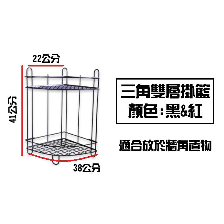 台灣製 一層五勾吊籃 萬用三角二層掛籃 長方形吊籃 正方形吊籃 掛籃 吊籃【CF-04A-41675】-細節圖2