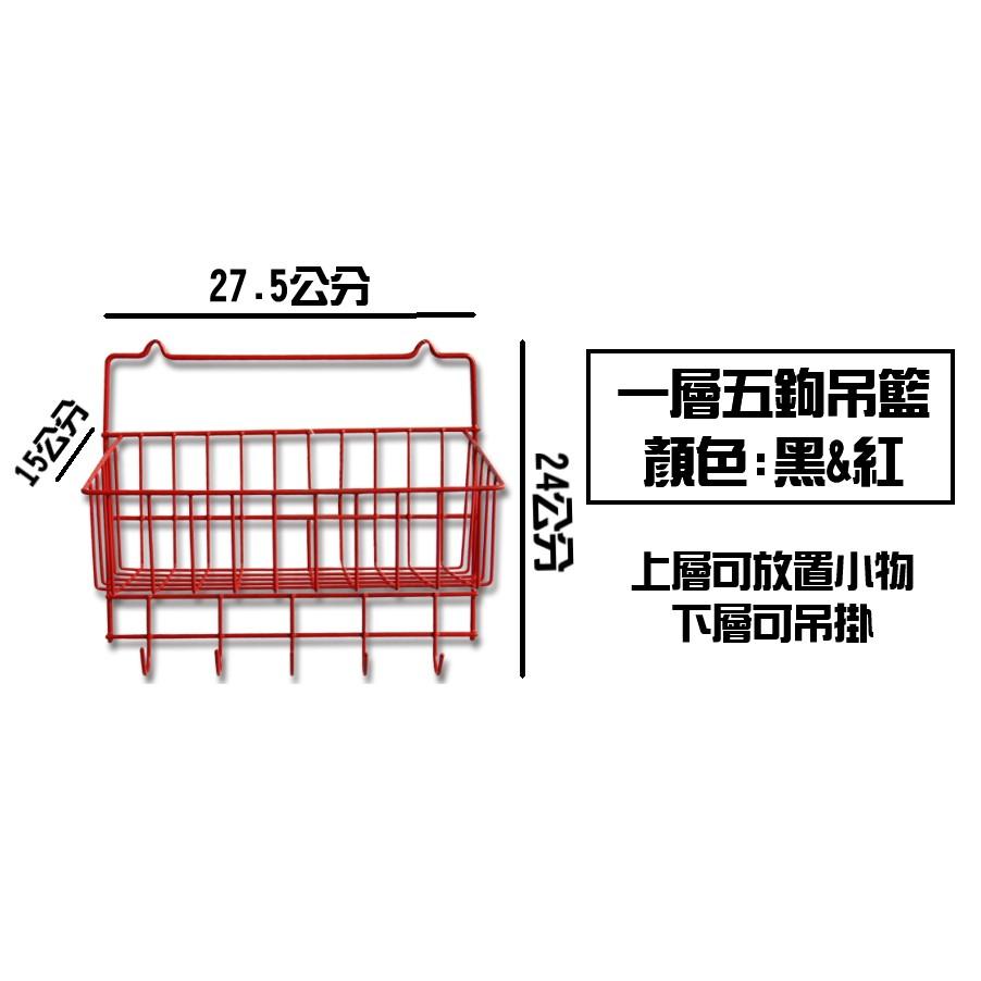 台灣製 一層五勾吊籃 萬用三角二層掛籃 長方形吊籃 正方形吊籃 掛籃 吊籃【CF-04A-41675】-細節圖4