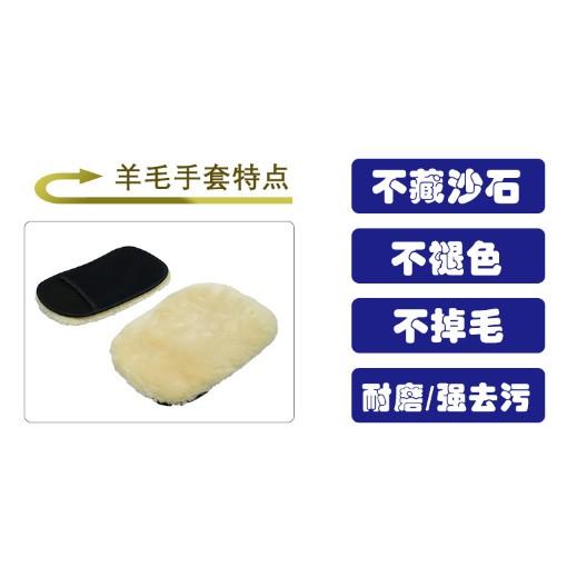 【全盛】仿羊毛洗車手套  汽車 洗車 手套 海綿 清潔 短毛 仿羊毛 輪框 擦車 輪框 玻璃【CF-03B-96463】-細節圖5