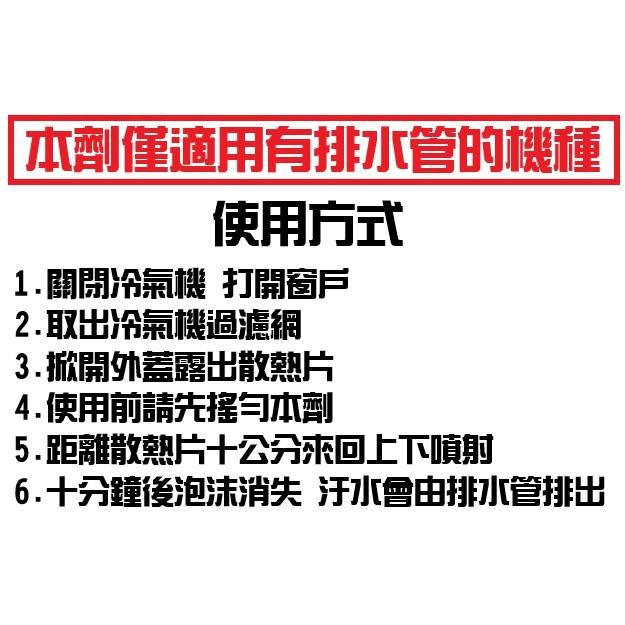 【全盛】台灣製 確是淨 冷氣機清洗劑 清潔劑450ML 洗淨劑 冷氣散熱洗潔劑 空調清潔【CF-03A-11017】-細節圖3