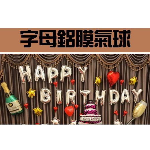 【全盛】生日氣球 我愛你氣球 造型氣球 兒童生日 派對裝飾 情人節佈置 婚房佈置 派對裝飾【CF-01B-38198】-細節圖3