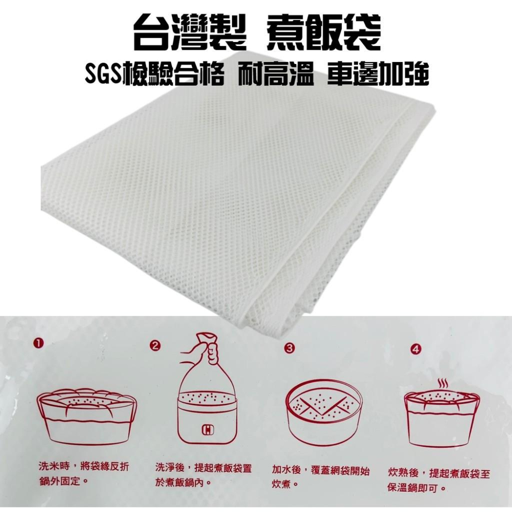 全盛 台灣製煮飯巾 炊飯巾 煮飯袋 立體飯巾 全包式飯巾 營業用飯巾 洗米袋 耐高溫飯巾【CF-02B-95960】-細節圖3