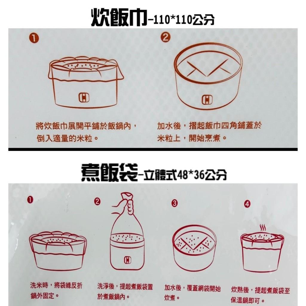 全盛 台灣製煮飯巾 炊飯巾 煮飯袋 立體飯巾 全包式飯巾 營業用飯巾 洗米袋 耐高溫飯巾【CF-02B-95960】-細節圖4