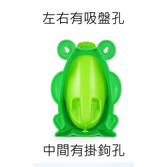 【全盛】可愛小便斗 男寶寶小便斗 分離式便斗 便器 尿壺 掛墻式站立式 青蛙尿盆 學便器【CH-01A-10018】-細節圖5