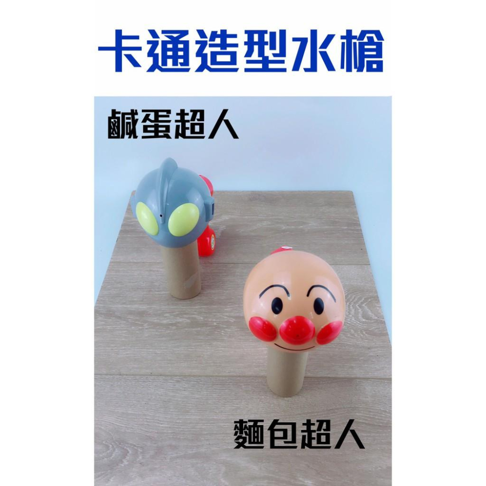 【全盛】卡通手持水槍 直射水槍 玩具水槍 夏日必備 玩水玩具 造型水槍 易攜帶【CH-01B-10020】-細節圖6