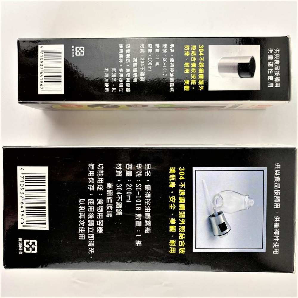 ★全盛★優得 控油噴霧瓶 噴霧式 304不鏽鋼 噴霧瓶 按壓噴油瓶 調味瓶【CF-02B-41974】-細節圖6