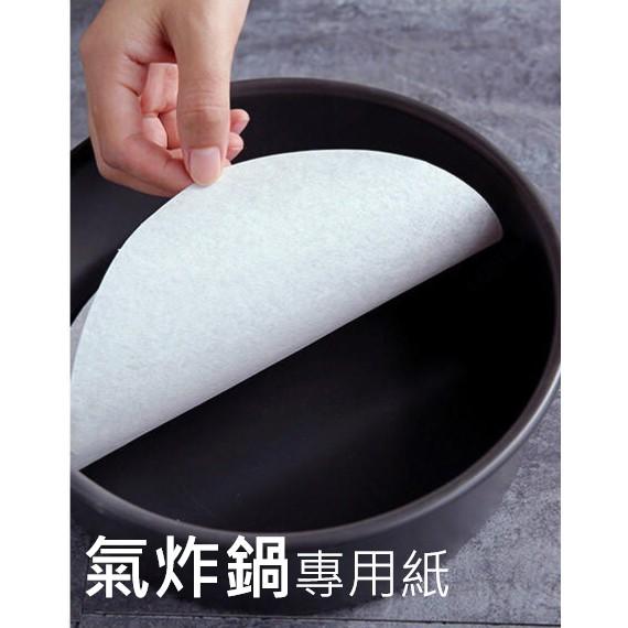 【全盛】米諾諾 氣炸鍋 專用紙 圓形 8吋 無洞 有洞 50入 台灣製 檢驗合格【CF-02B-61480】-細節圖5