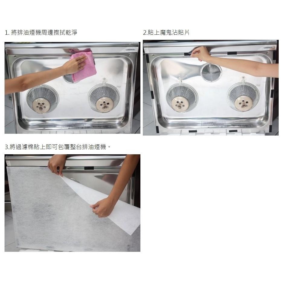 現貨 DIY 排油煙機濾油棉網 廚房 濾網 濾心 排油煙機 台灣製 濾油棉網 方形 長形【CF-D-22560】-細節圖7