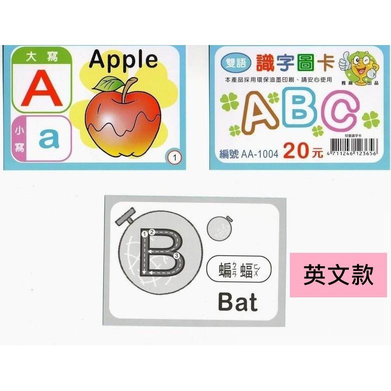 【全盛】雙語兒童識字卡 學習卡 雙語圖卡 彩色字卡 注音 數字 動物 英文 字卡 識字卡【CF-02B-23670】-細節圖5
