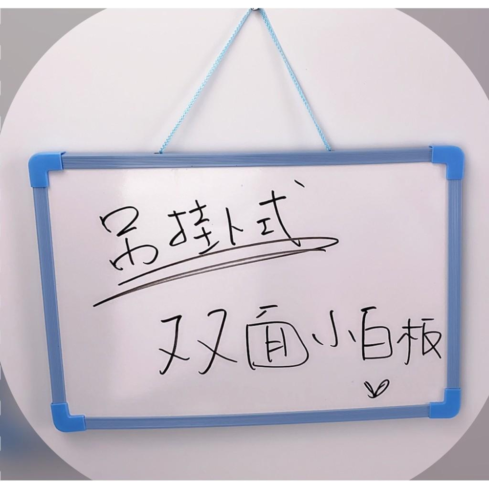 台灣發貨  雙面小白板 可掛式畫板 塗鴉 繪畫板 寫字板 教學板 記事 留言板【CF-02B-25664】-細節圖2