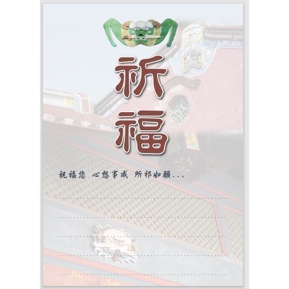 『劍獅』御守《織繡》-府城古蹟安平「海山館」內「刀劍屏」劍獅《安平在地文化- 辟邪含意》-細節圖2