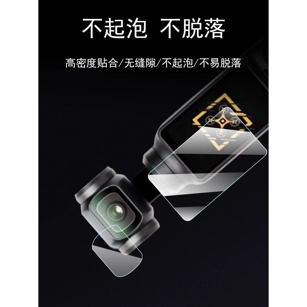 大疆DJL Pocket3鋼化膜/貼膜 1+1鏡頭貼+螢幕膜-細節圖2
