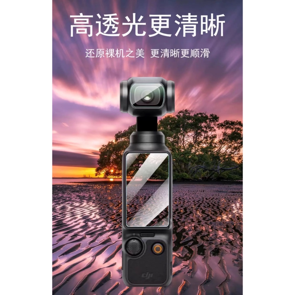 大疆DJL Pocket3鋼化膜/貼膜 1+1鏡頭貼+螢幕膜-細節圖3