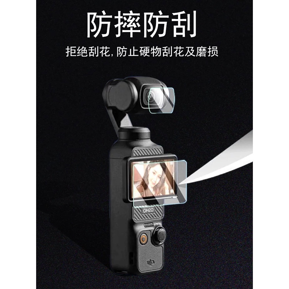 大疆DJL Pocket3鋼化膜/貼膜 1+1鏡頭貼+螢幕膜-細節圖4