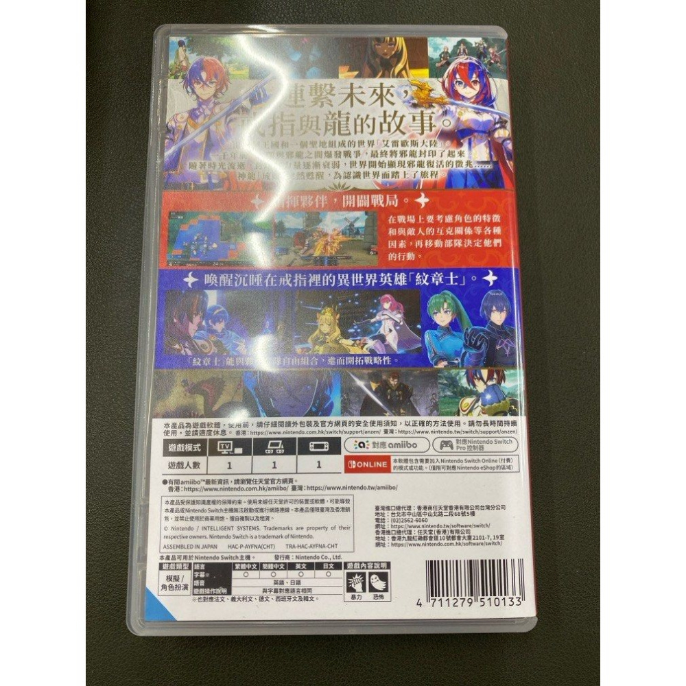 二手商品 Ns Switch 聖火降魔錄 Engage 中文版 附特典 (火漆封蠟造型貼紙)-細節圖3