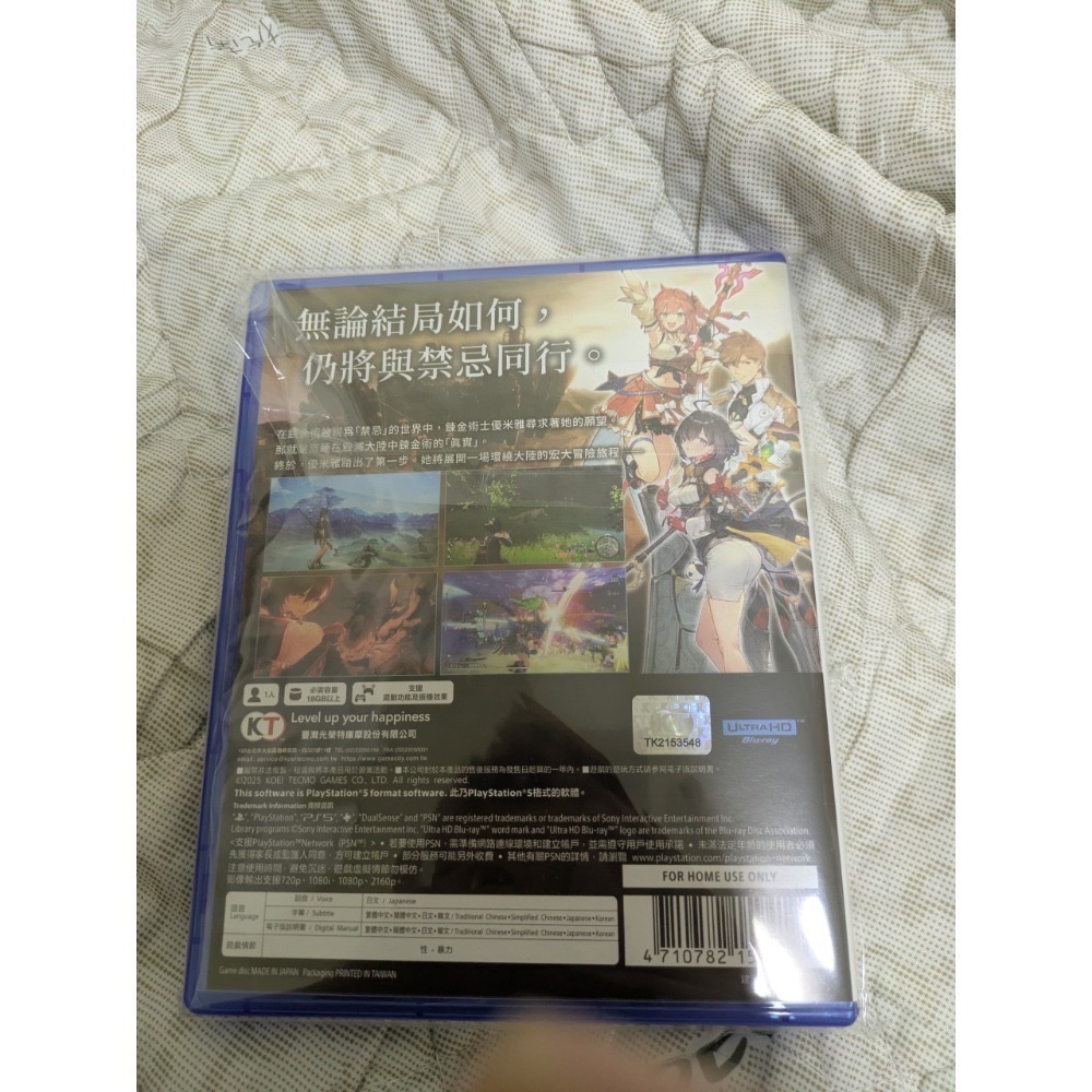 現貨】PS5 《優米雅的鍊金工房 ~追憶之鍊金術士與幻創之地~》中文版 含首發限定特典-細節圖2