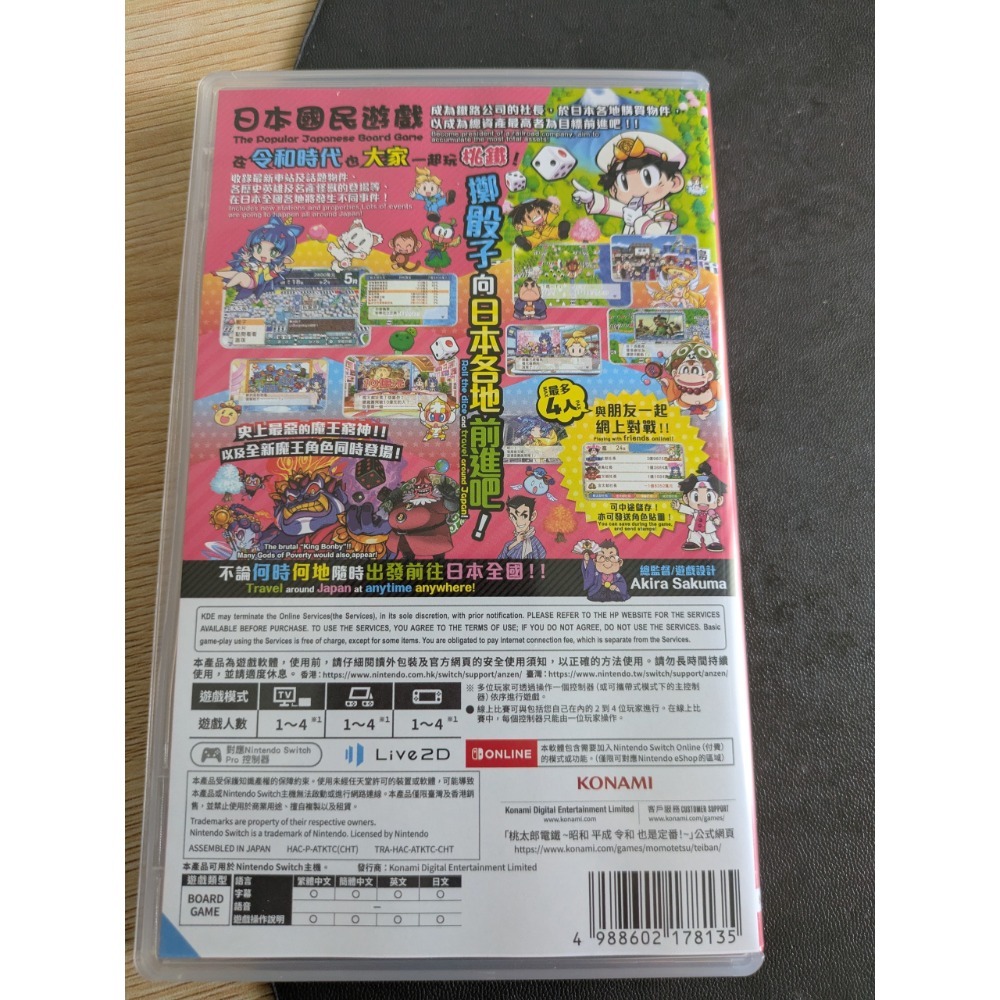 swiitch 桃太郎電鐵台灣中文版-細節圖3